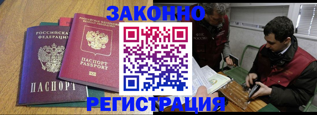 прописка 2025 в Светлом