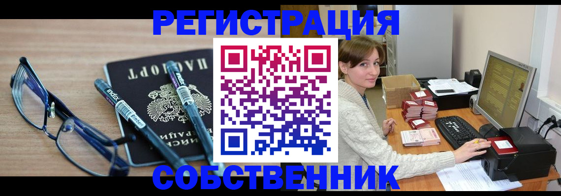 регистрация в Светлом